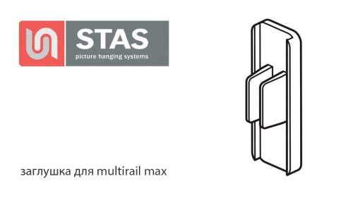 Заглушка для STAS Cliprail MAX, белая